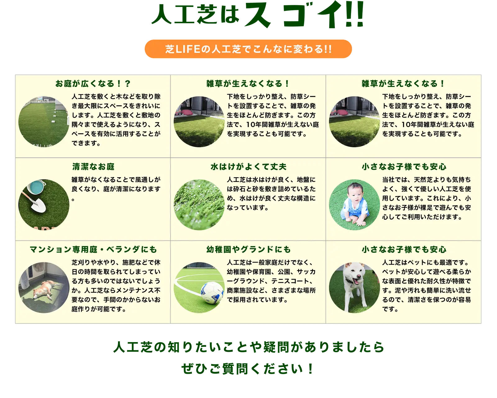 今の人工芝は凄いんです