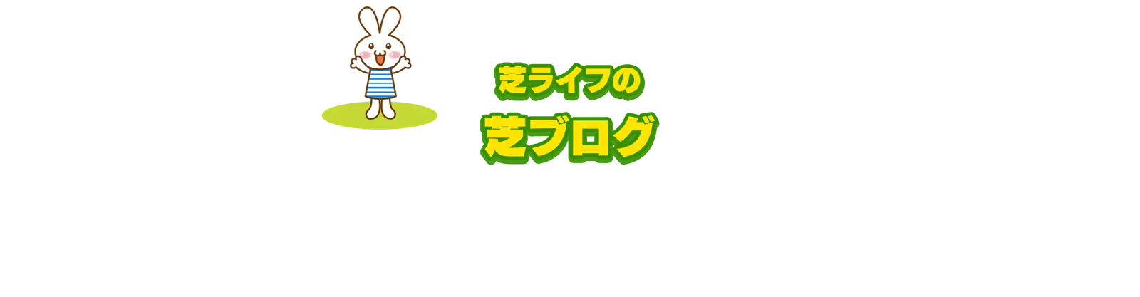 SHIBA Pro Blog