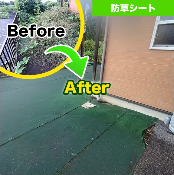 施工ビフォーアフター事例 2