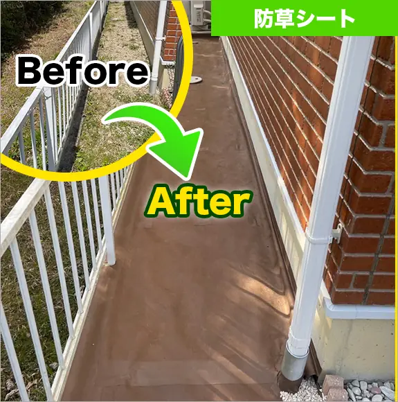 施工ビフォーアフター事例 4