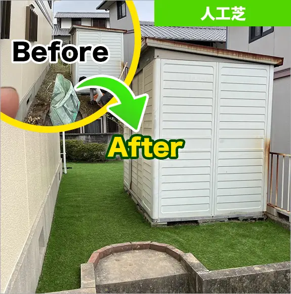 施工ビフォーアフター事例 6