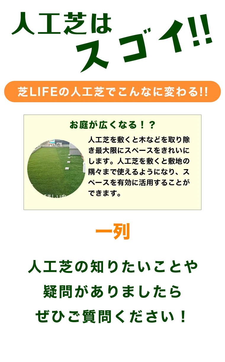 今の人工芝は凄いんです