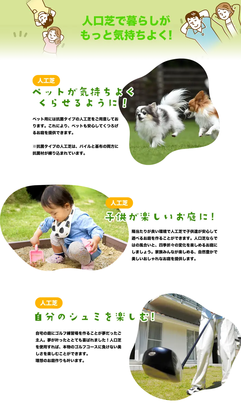 気持ち良い暮らし