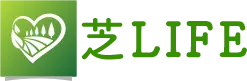 芝LIFE
