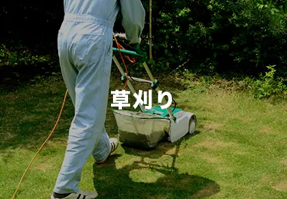 サービス2