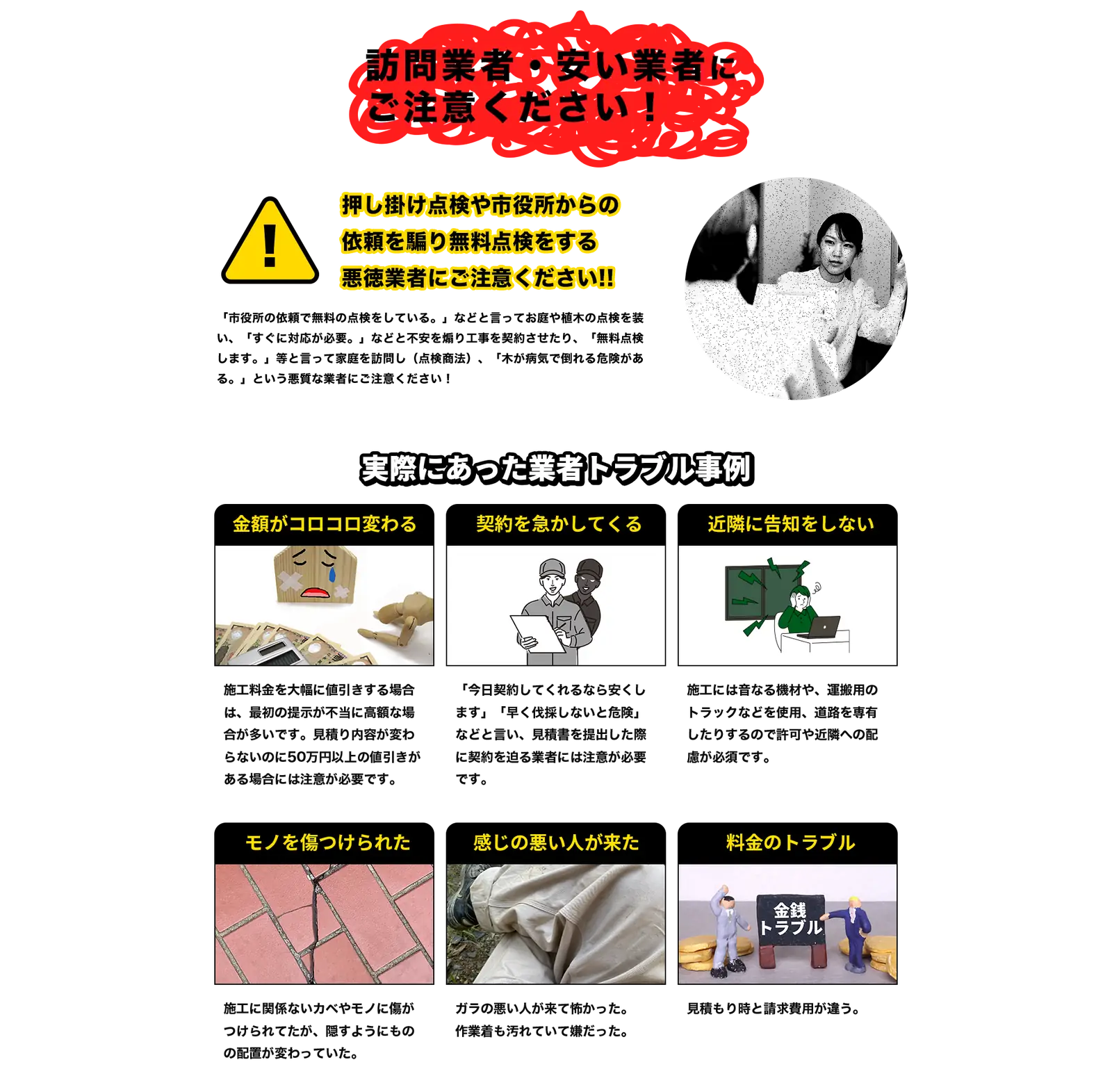 蔦取り